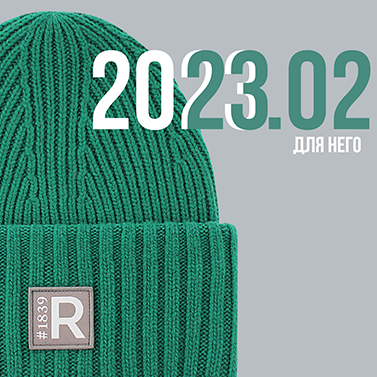 Для него