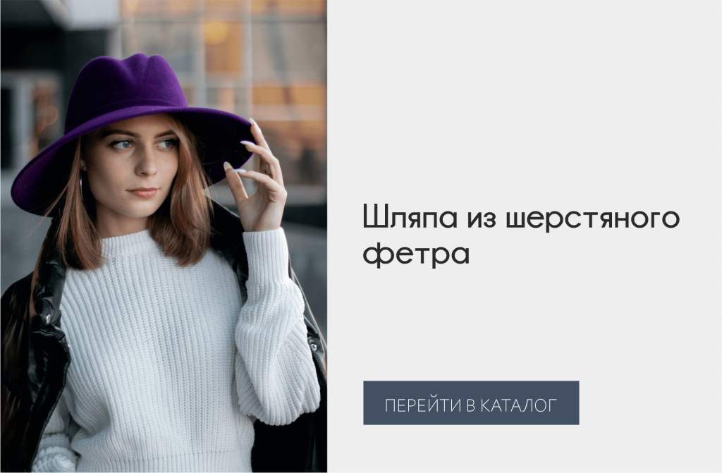 Шляпа женская / Lia Gureeva.png