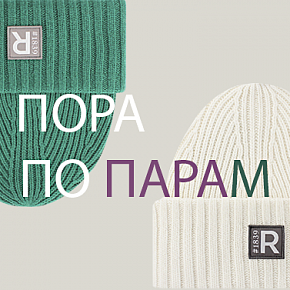 Пора по парам